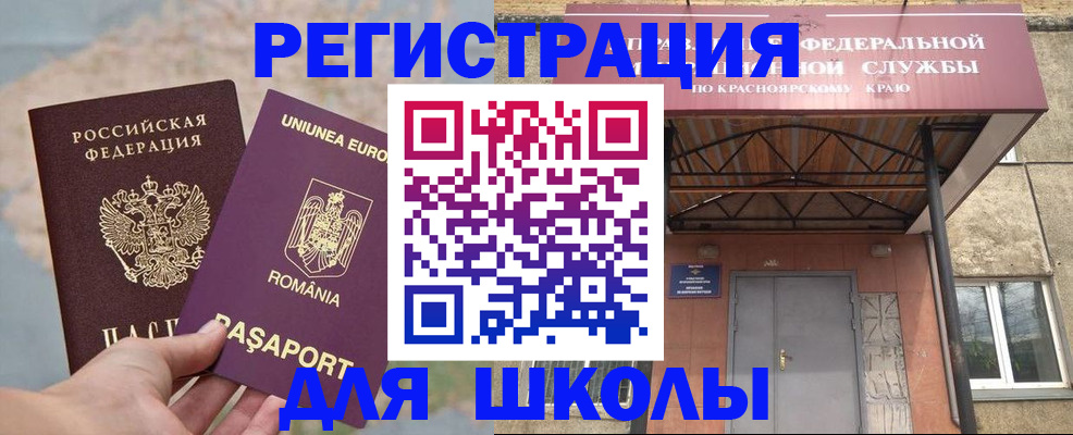 прописка от собственника в Пензе