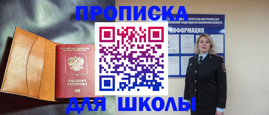 регистрация в Пензе